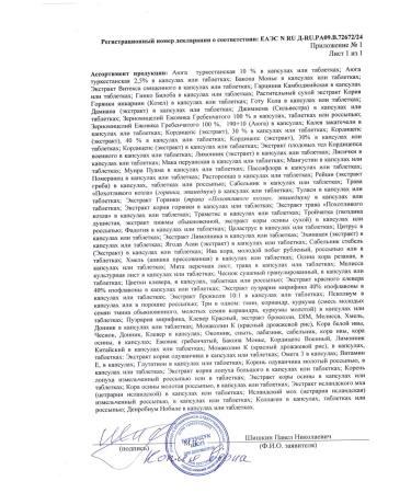 NewOrganic Ezhovik Rowing mycelium ground 100 g - Buy Online on GoSupps.com