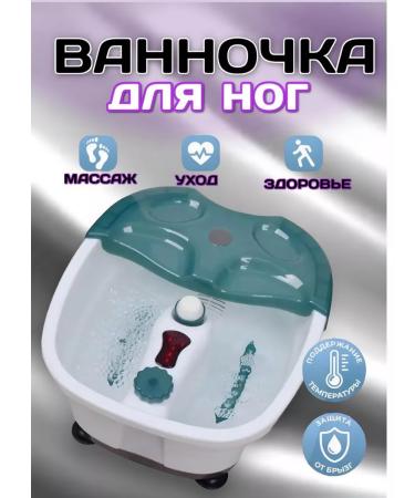 RuMir Foot bath is hydromassage