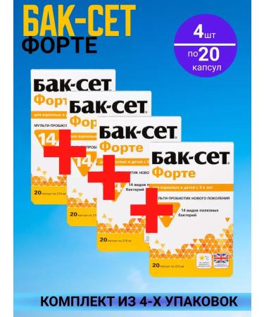 Buck set Fort 4 packages of 20 capsules kit