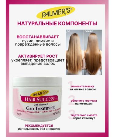 PALMER'S Hair mask with vitamin E - Buy Online on GoSupps.com