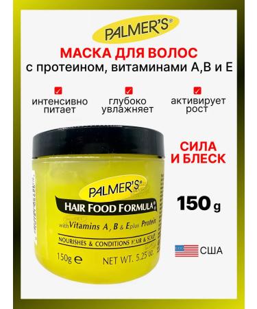 Palmer's Hair mask with vitamin A B and e plus protein