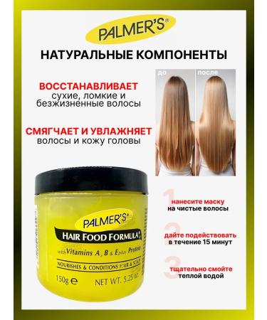 Palmer's Hair mask with vitamin A B and e plus protein - Buy Online on GoSupps.com