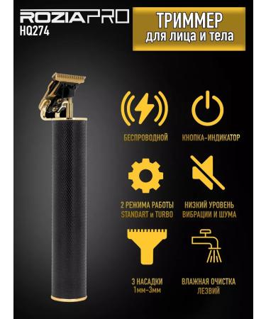 RoziaPro Trimmer for beard and mustache