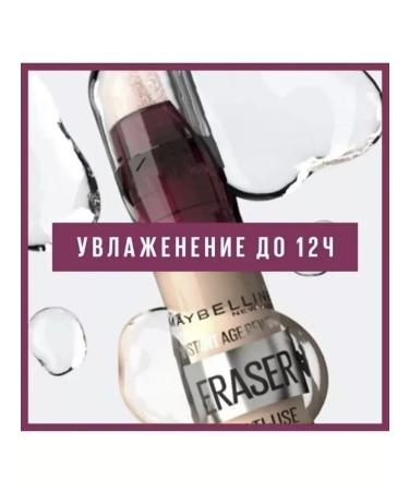 Eraser Concailer Instant Original tone 115 - Buy Online on GoSupps.com