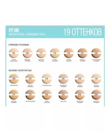 Maybelline New York Fit me tonal cream matting hiding pores tone 128 - Buy Online on GoSupps.com