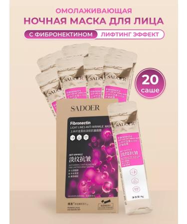 SADOER OFFICIAL Night face mask anti -aging 20 sticks