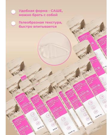 SADOER OFFICIAL Night face mask anti -aging 20 sticks - Buy Online on GoSupps.com