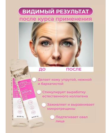 SADOER OFFICIAL Night face mask anti -aging 20 sticks - Buy Online on GoSupps.com
