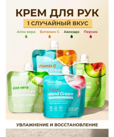 SADOER OFFICIAL Moisturizing hand cream 1 pc.