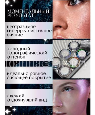 Joanna&Luxury Facial highlighter flickering eye - Buy Online on GoSupps.com
