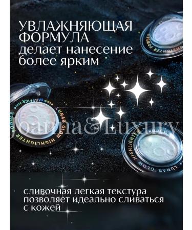 Joanna&Luxury Facial highlighter flickering eye - Buy Online on GoSupps.com