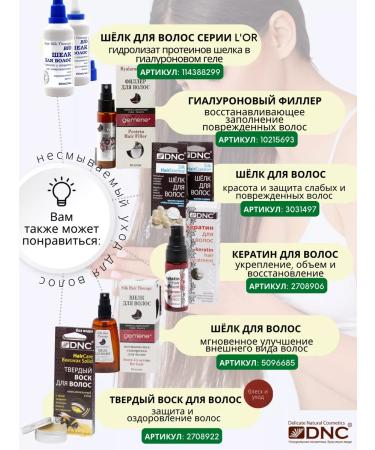 DNC Usma Hair Oil - Buy Online on GoSupps.com