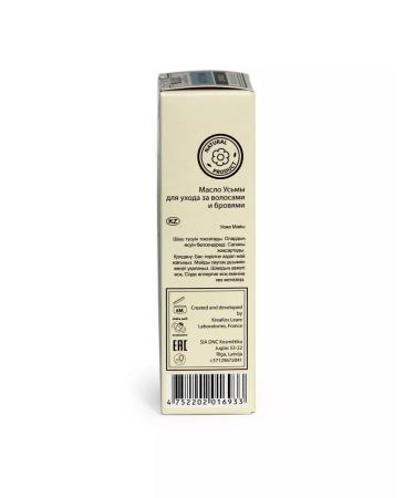 DNC Usma Hair Oil - Buy Online on GoSupps.com