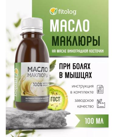 Phytologist Massage maklter infusion 100 ml