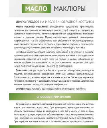 Phytologist Massage maklter infusion 100 ml - Buy Online on GoSupps.com