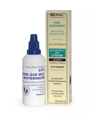 DNC Deodorant for feet and leg cream with urea