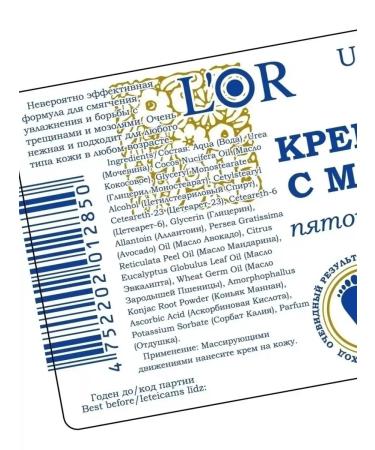 DNC Deodorant for feet and leg cream with urea - Buy Online on GoSupps.com