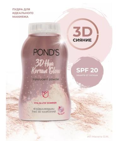 POND'S Facial powder crumbly with hyaluronic acid