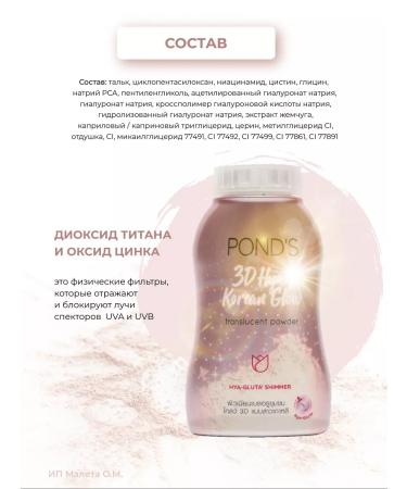 POND'S Facial powder crumbly with hyaluronic acid - Buy Online on GoSupps.com