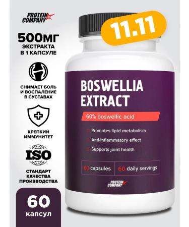 PROTEINCOMPANY Boswellion to strengthen the bones of tendons and cartilage