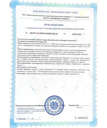 PROTEINCOMPANY Boswellion to strengthen the bones of tendons and cartilage - Buy Online on GoSupps.com