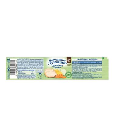 grandma's basket Mashed potatoes vegetables 6+months 100g (6 pcs) - Buy Online on GoSupps.com