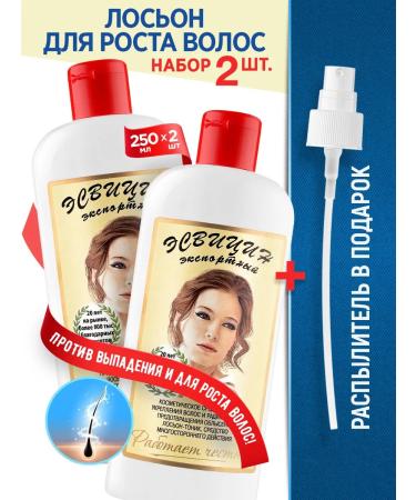 Esvicin Lotion tonic for hair growth from 2pcs*250ml 500 ml