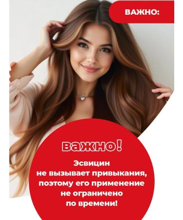 Esvicin Lotion Tonik for hair growth (set 3pcs) 750 ml - Buy Online on GoSupps.com