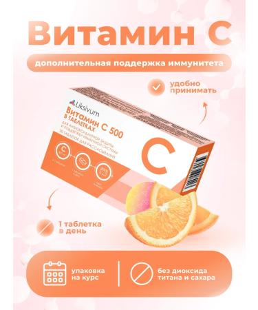 Liksivum Vitamin C 500 mg