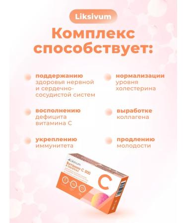 Liksivum Vitamin C 500 mg - Buy Online on GoSupps.com