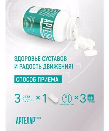 artelar Glucosamine chondroitin msm for joints and ligaments - Buy Online on GoSupps.com