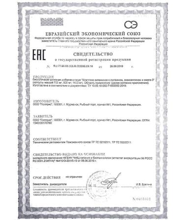 WTF Vitamins for the eyes +omega 3 - Buy Online on GoSupps.com