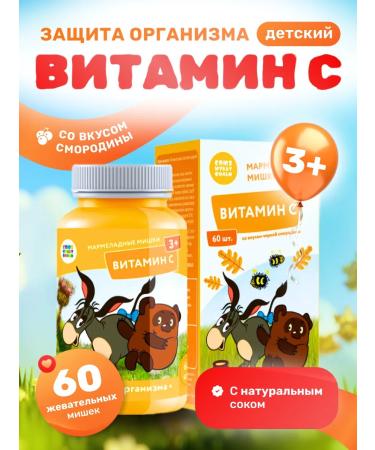 Soyuzmultfilm Marmalade bears vitamin C
