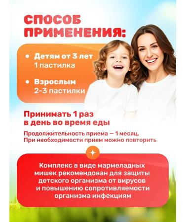 Soyuzmultfilm Marmalade bears vitamin C - Buy Online on GoSupps.com