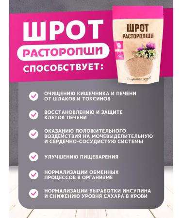 OOO Kron Proopshaw Free (ground seeds) 100 grams - Buy Online on GoSupps.com