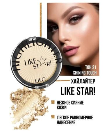 LiLo Like A Star Highlighter