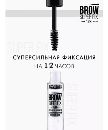 LUXVISAGE Transparent gel fixer for laying eyebrows Super Fix 2 pcs - Buy Online on GoSupps.com