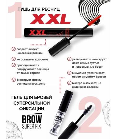 LUXVISAGE Super Fix eyebrow gel + mascara XXL Superobro - Buy Online on GoSupps.com