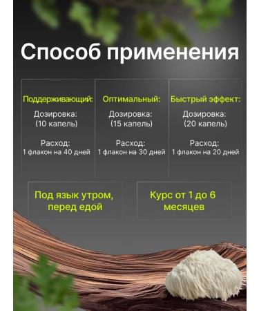 7Drops Liquid extract Ezhovik 10 ml - Buy Online on GoSupps.com