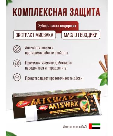 Dabur Toothpaste Misvak Clove set 6pcs - Buy Online on GoSupps.com