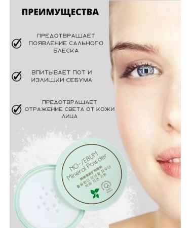 aminka Facial powder matting for fixation - Buy Online on GoSupps.com