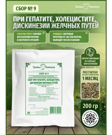 Herbs of the Caucasus Herbal collection No. 9 for hepatitis holicistitis