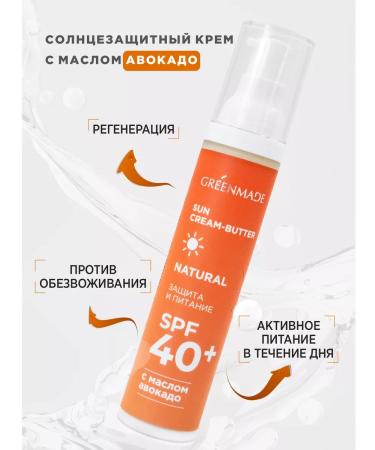 Greenmade Sunny cream for face with SPF - Buy Online on GoSupps.com