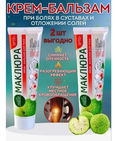 Crimean Herbalist Balm cream for joints with pain