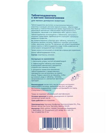 VitaVet Animal tabletor InterDarter Soft tip - Buy Online on GoSupps.com