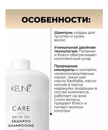 KEUNE Silk care shampoo 1000 ml - Buy Online on GoSupps.com