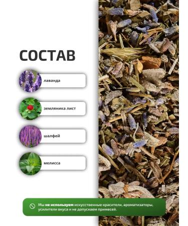 DARIELA Herbal tea lavender breeze 70 g - Buy Online on GoSupps.com