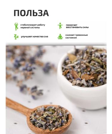 DARIELA Herbal tea lavender breeze 70 g - Buy Online on GoSupps.com