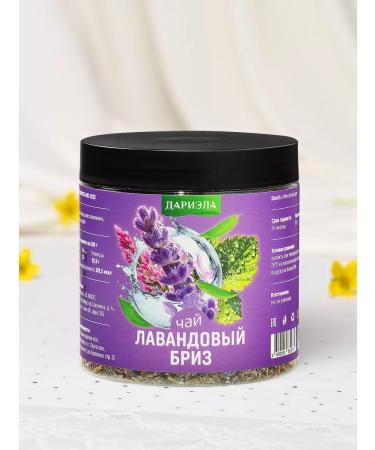 DARIELA Herbal tea lavender breeze 70 g - Buy Online on GoSupps.com