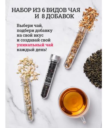 TiSun Leaf -based tea gift in the jars of assortment 6 pcs - Buy Online on GoSupps.com